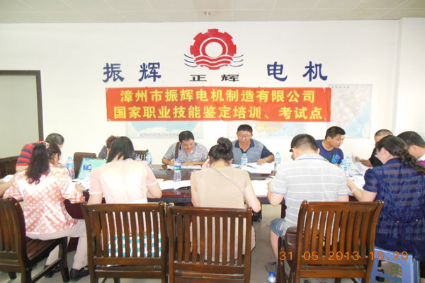 公司開展國家職工職業技能鑒定培訓與考核